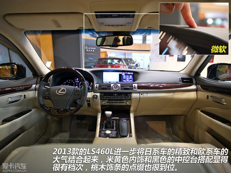 2013款雷克萨斯ls460l 豪华加长版