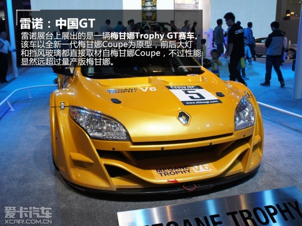 广州车展赛车