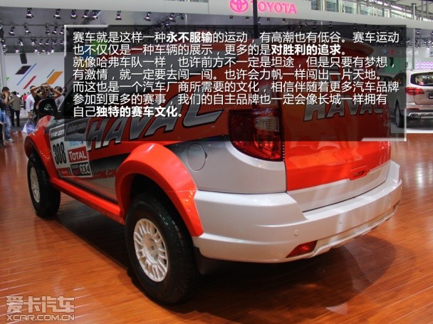 广州车展赛车