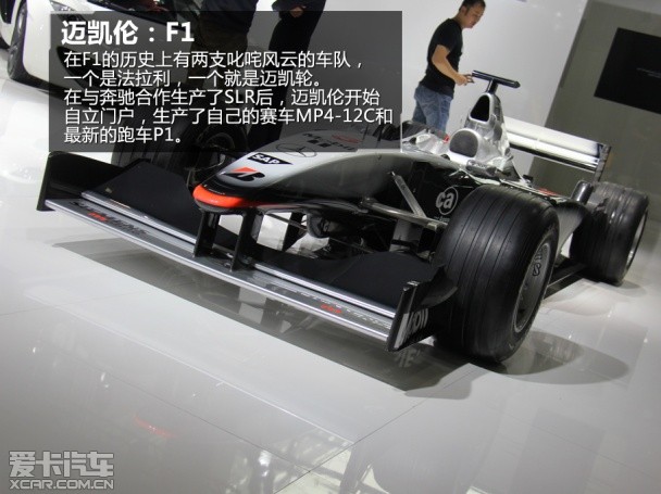 2013广州车展上的赛车