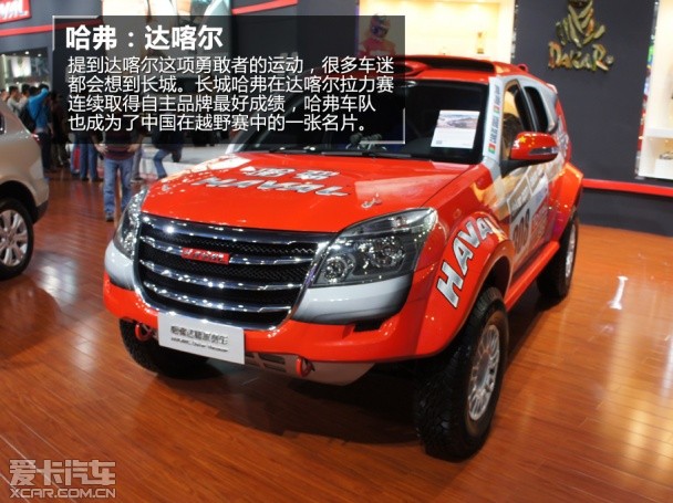 2013广州车展上的赛车