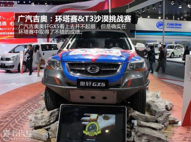 2013广州车展上的赛车