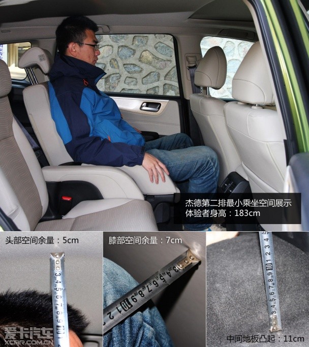 杰德 途安 逸致