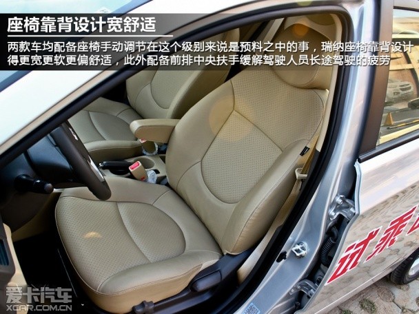 新威馳對(duì)比瑞納