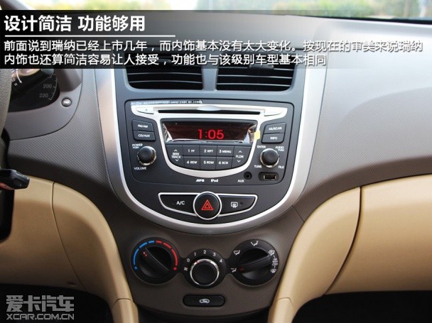 新威馳對比瑞納