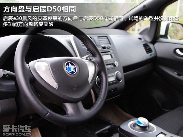 启辰e30晨风