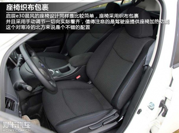启辰e30晨风