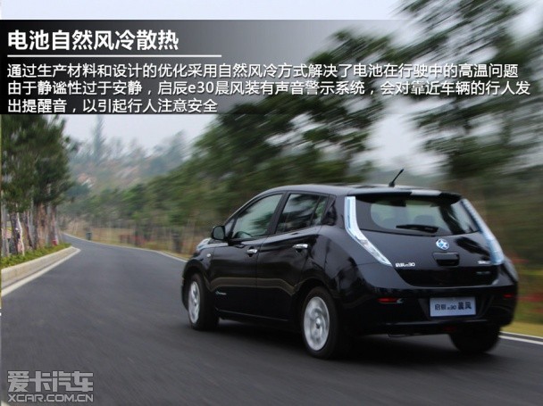 启辰e30晨风