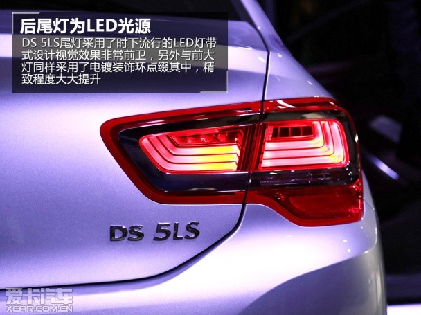 DS 5LS
