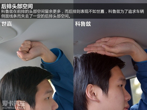 雪铁龙世嘉对比雪佛兰科鲁兹