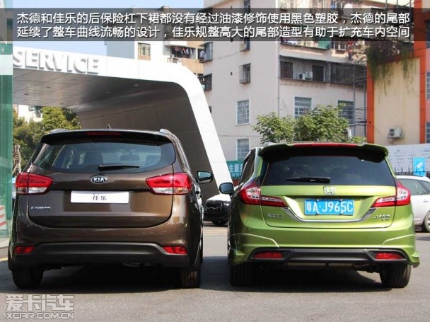 東風本田杰德;對比;第三代佳樂