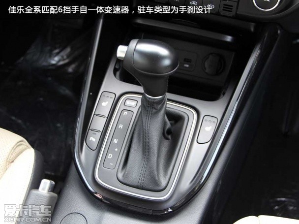 東風本田杰德;對比;第三代佳樂