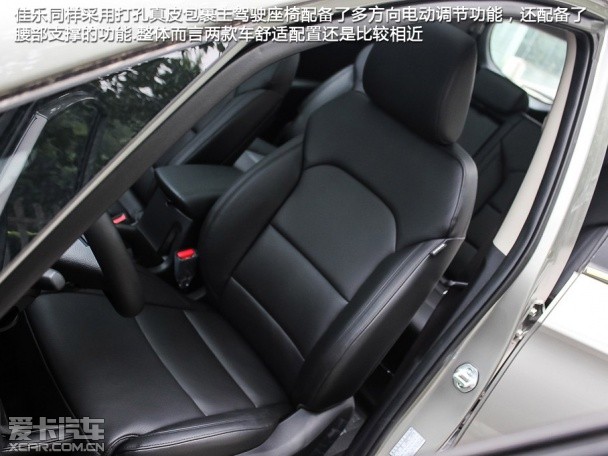 東風本田杰德;對比;第三代佳樂