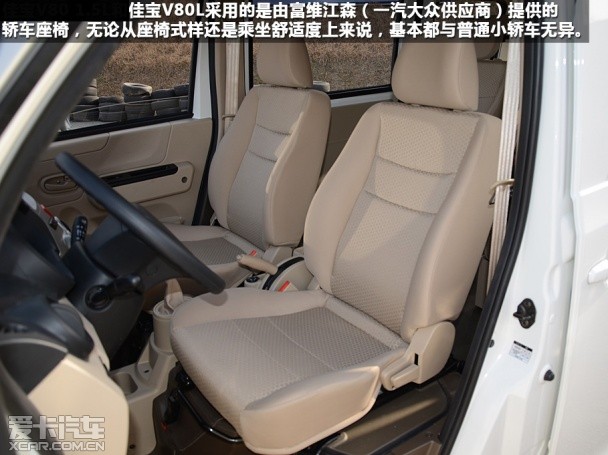 一汽吉林2014款佳寶V80