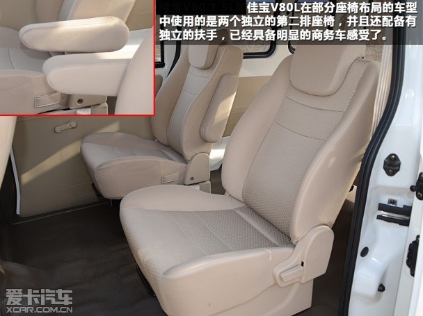 一汽吉林2014款佳寶V80