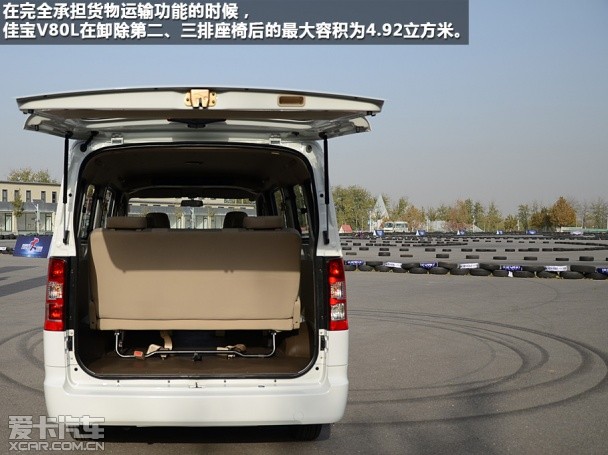 一汽吉林2014款佳寶V80