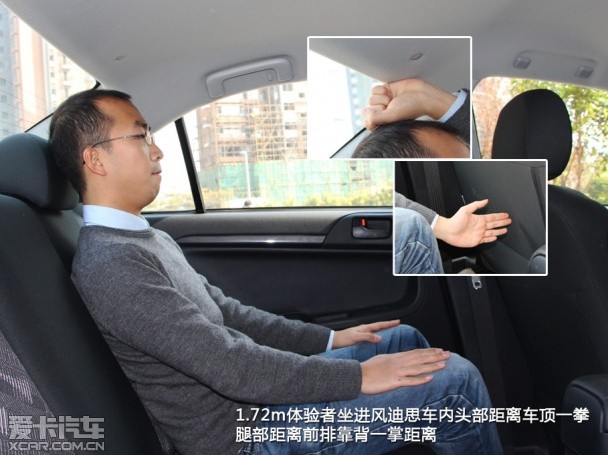 三菱风迪思;对比;广本凌派