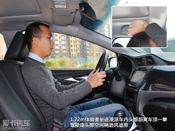三菱风迪思;对比;广本凌派