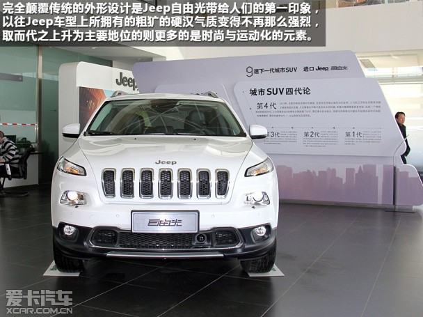 Jeep2014款自由光