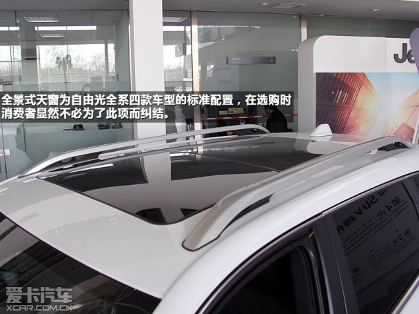 Jeep2014款自由光