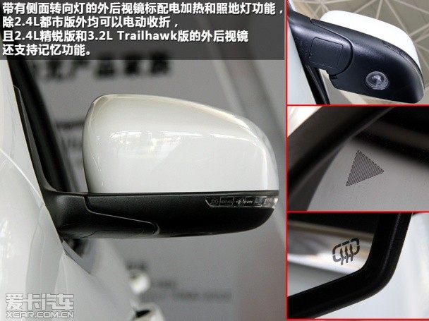 Jeep2014款自由光