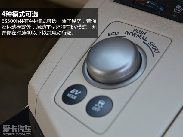 雷克萨斯2013款雷克萨斯ES混合动力