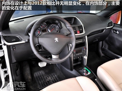 标致 2013款207CC