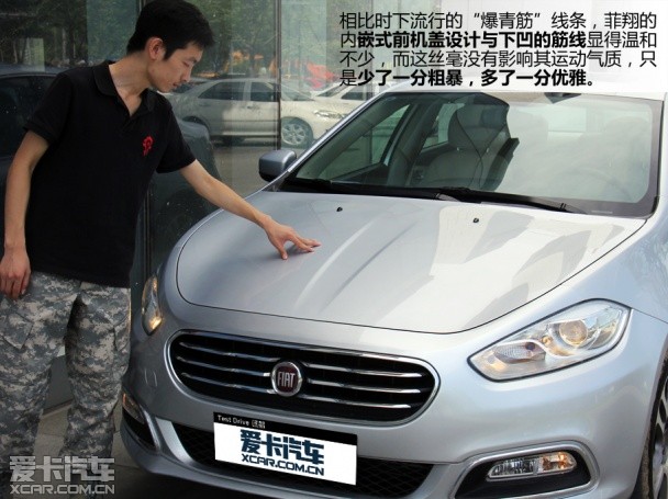 意式風情無處不在 靜態體驗菲亞特菲翔