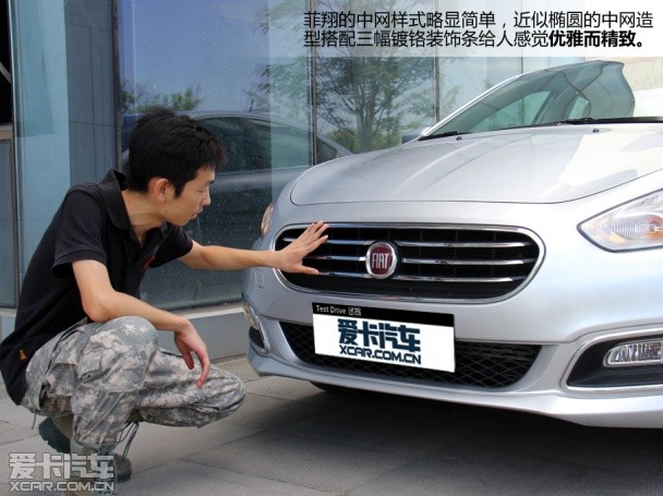 意式風情無處不在 靜態體驗菲亞特菲翔