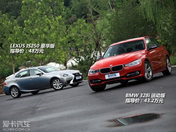 風格迥異 雷克薩斯IS250對比寶馬328i