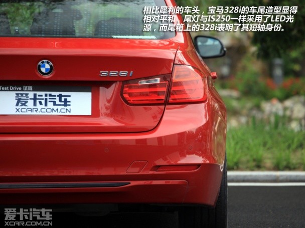 風格迥異 雷克薩斯IS250對比寶馬328i