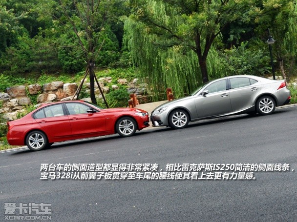 風格迥異 雷克薩斯IS250對比寶馬328i