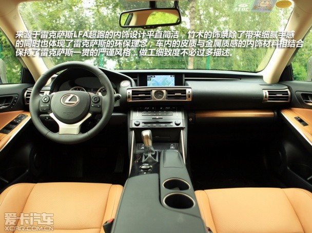 風(fēng)格迥異 雷克薩斯IS250對比寶馬328i