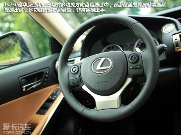 風(fēng)格迥異 雷克薩斯IS250對比寶馬328i