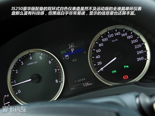風(fēng)格迥異 雷克薩斯IS250對比寶馬328i