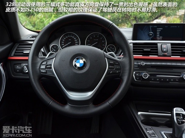 風(fēng)格迥異 雷克薩斯IS250對比寶馬328i