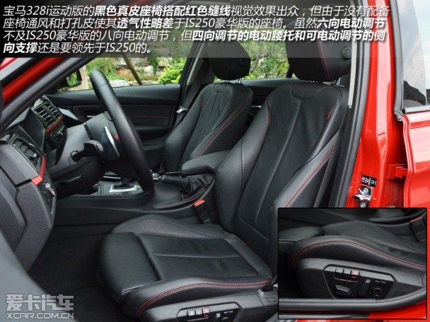 風格迥異 雷克薩斯IS250對比寶馬328i