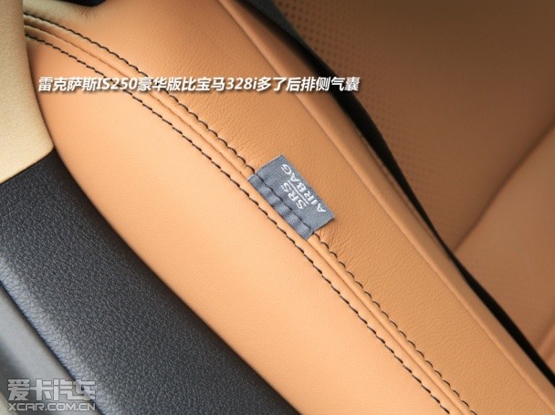 風格迥異 雷克薩斯IS250對比寶馬328i