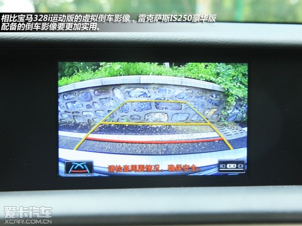 風格迥異 雷克薩斯IS250對比寶馬328i