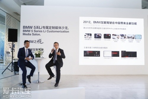 BMW 5系Li启动专属定制服务