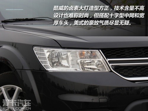 七座車實用度調查之道奇酷威