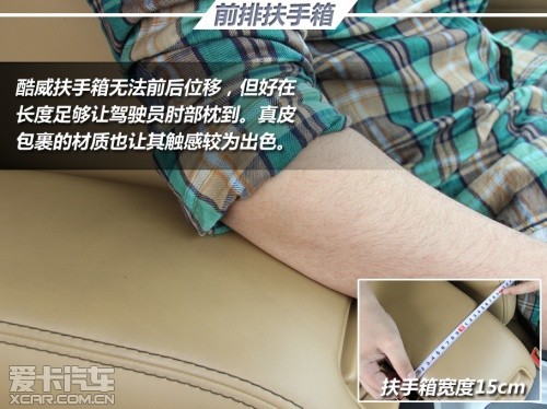 七座車實用度調查之道奇酷威