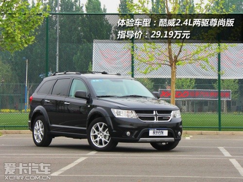 七座車實用度調查之道奇酷威