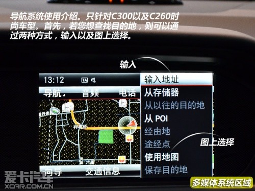 北京奔馳2013款奔馳C級