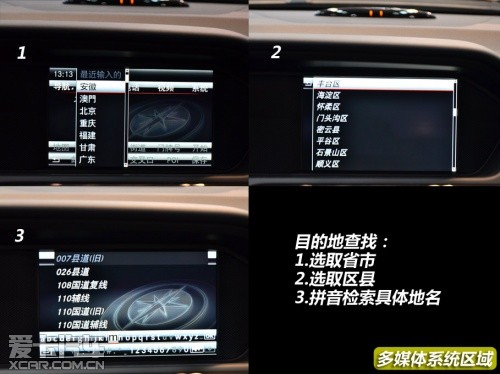 北京奔馳2013款奔馳C級