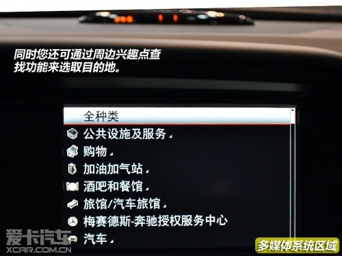 北京奔馳2013款奔馳C級