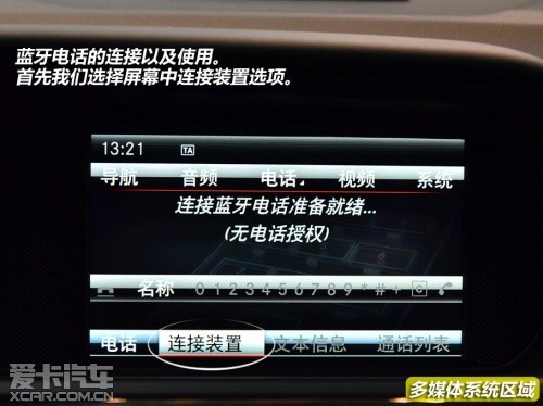 北京奔馳2013款奔馳C級