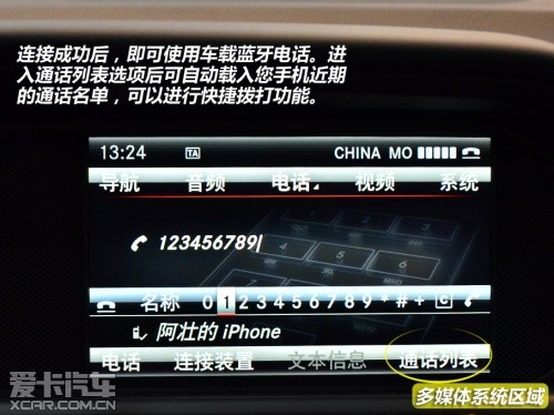 北京奔馳2013款奔馳C級
