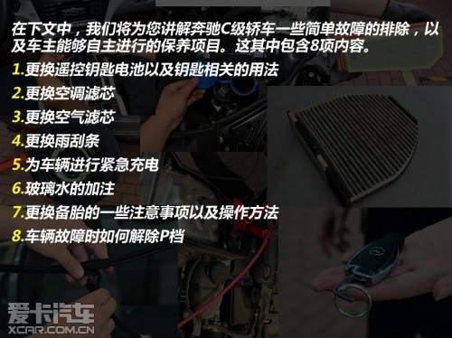 北京奔馳2013款奔馳C級