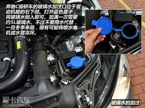 北京奔馳2013款奔馳C級